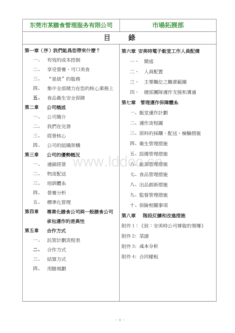 PG电子游戏